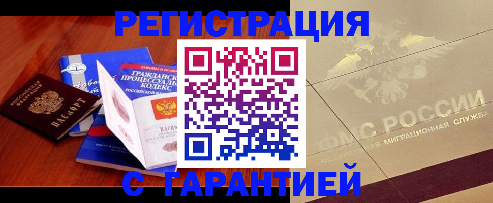 прописка поиск в Данкове