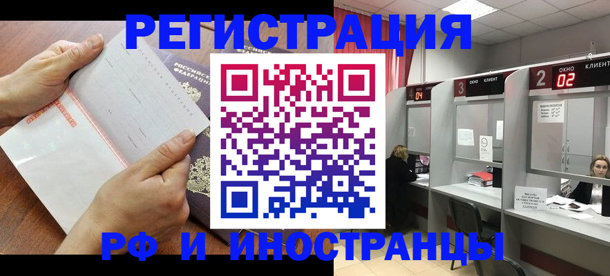 временная регистрация госуслуги в Данкове