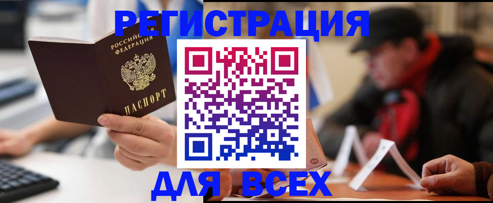 временная регистрация надежно в Данкове